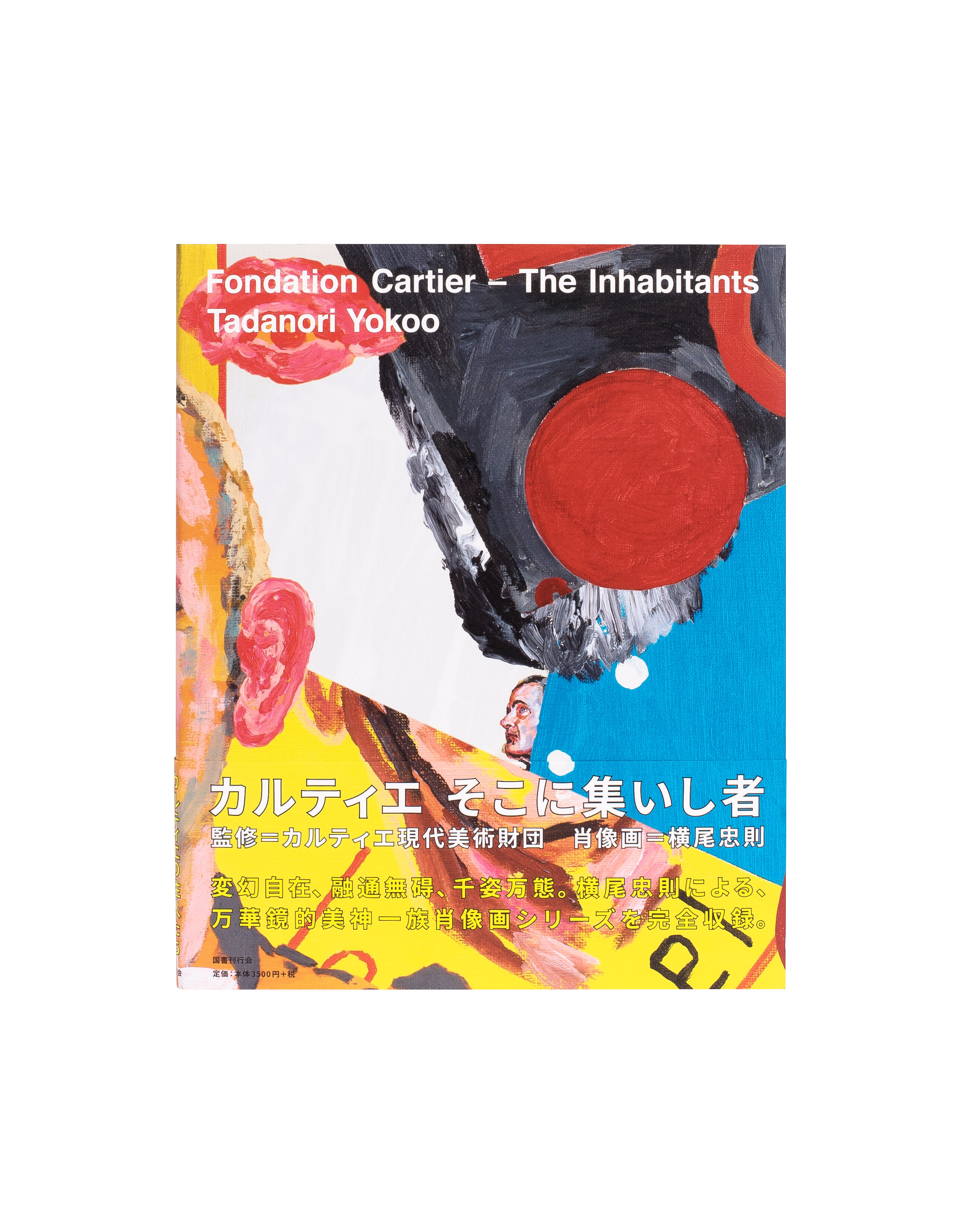 The Inhabitants   2019   c1a