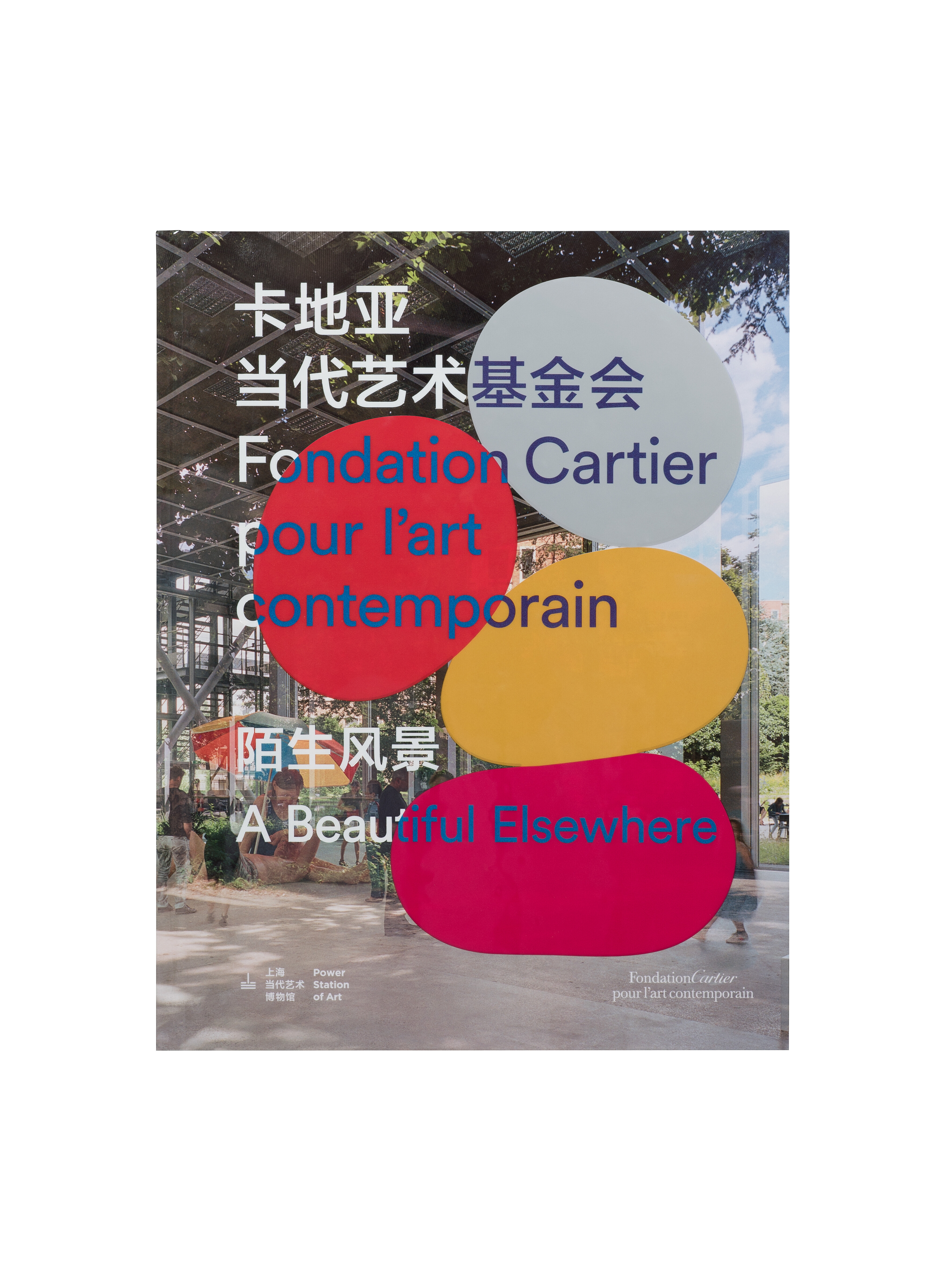 A Beautiful Elsewhere   2018   c1a