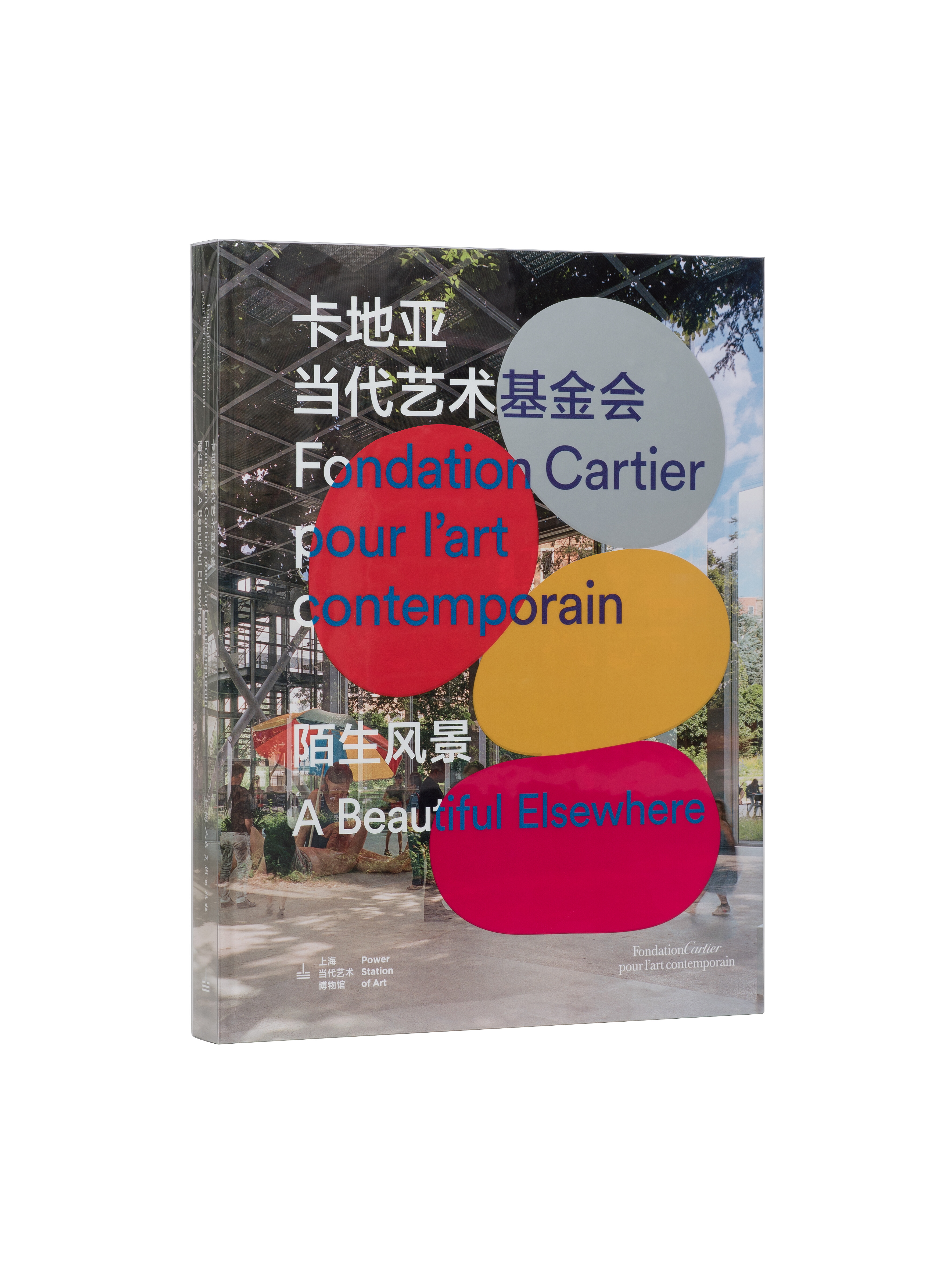 A Beautiful Elsewhere   2018   c1b