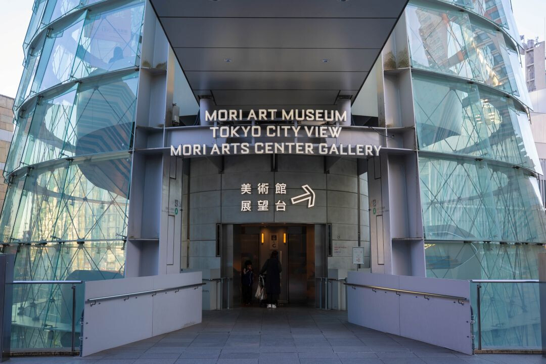 Mori Art Museum   Tokyo