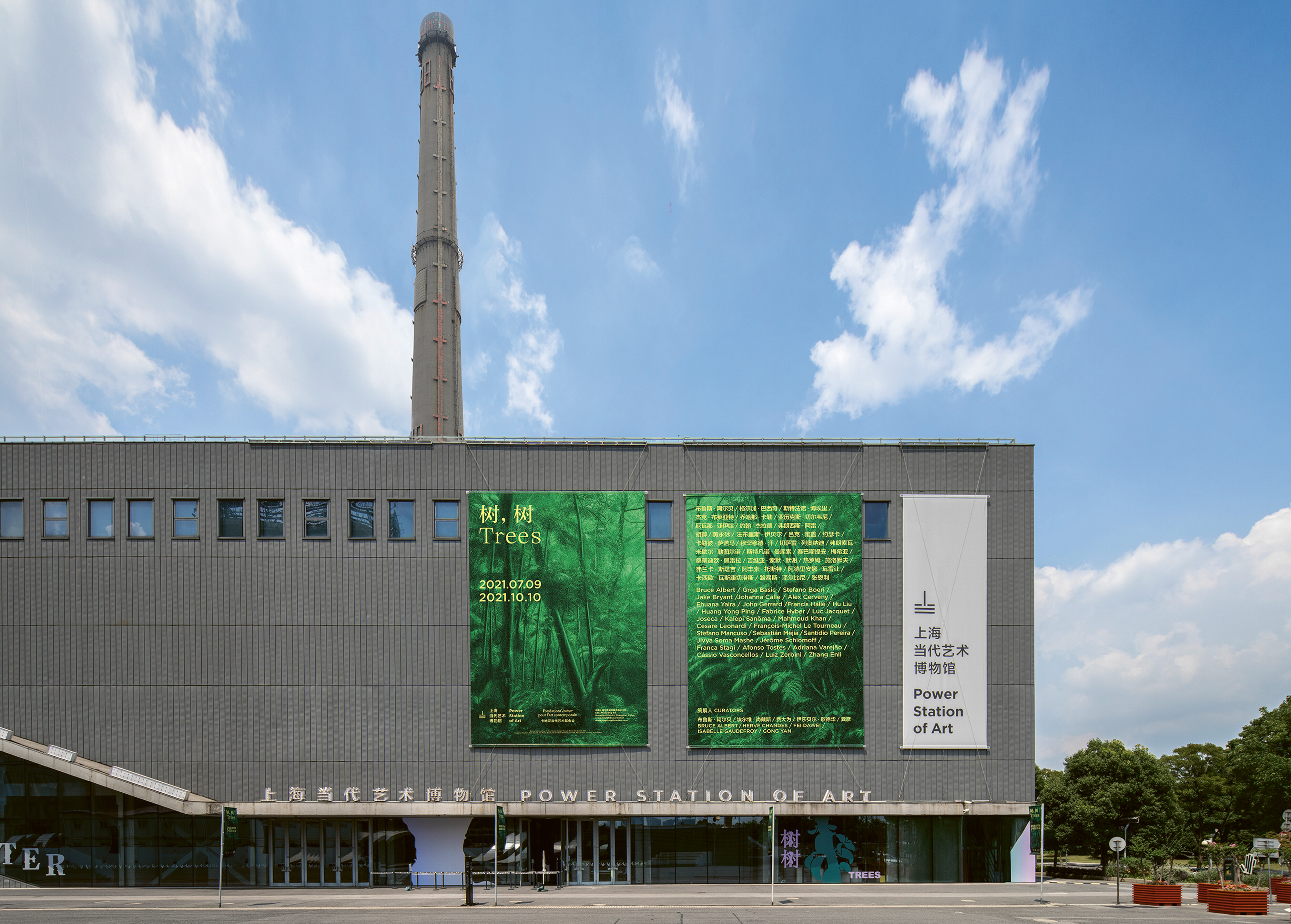 Nous les arbres   Power Station of Art   2021