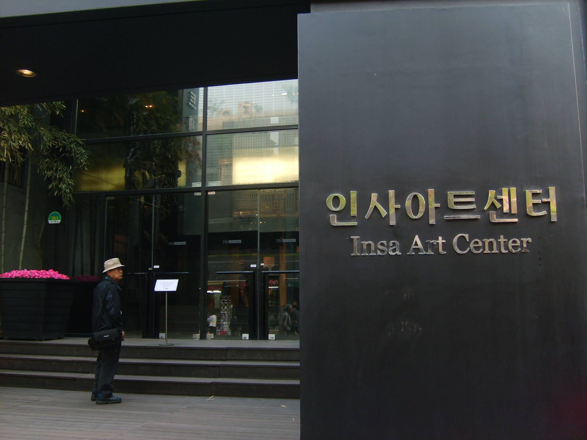 Insa Art Center   Séoul